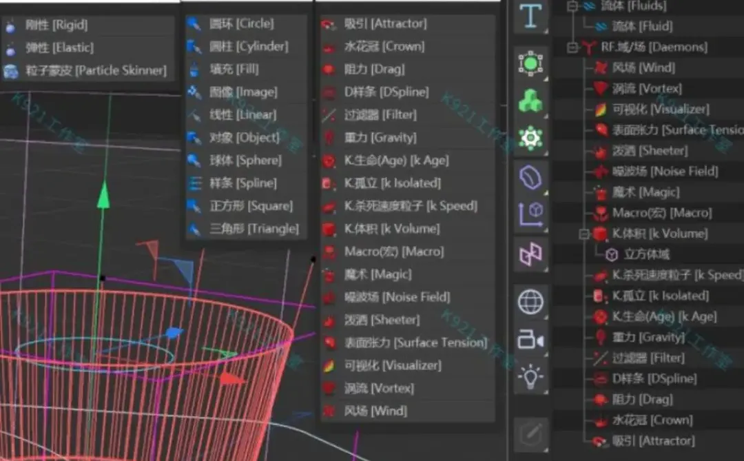 🎈流体模拟神器！C4D必备！
