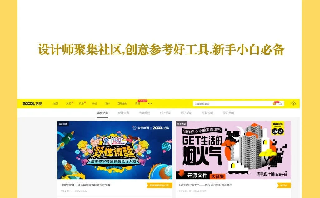 🔥6 个免费 ppt 必备素材网，赶快码住！