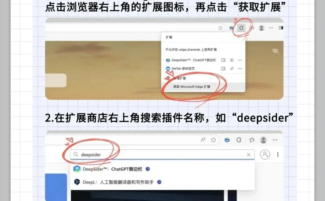 别再裸奔科研了!科研神器:edge必装的10个