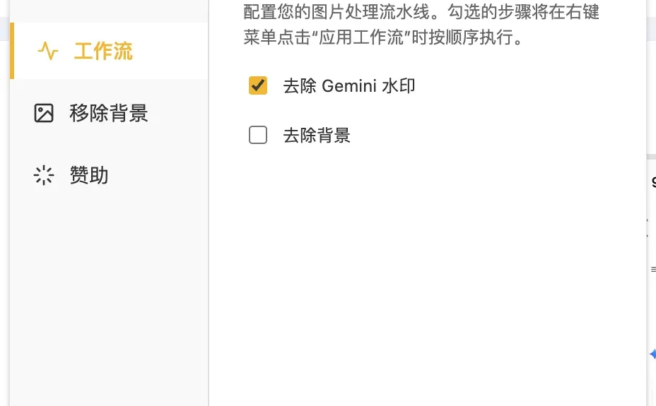 Nano Banana去水印插件
