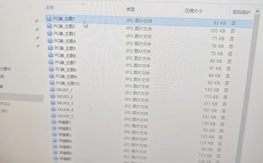 这插件也太好用了，商品图片秒下载！