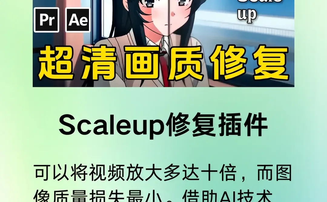 打死也要安装的PR插件！