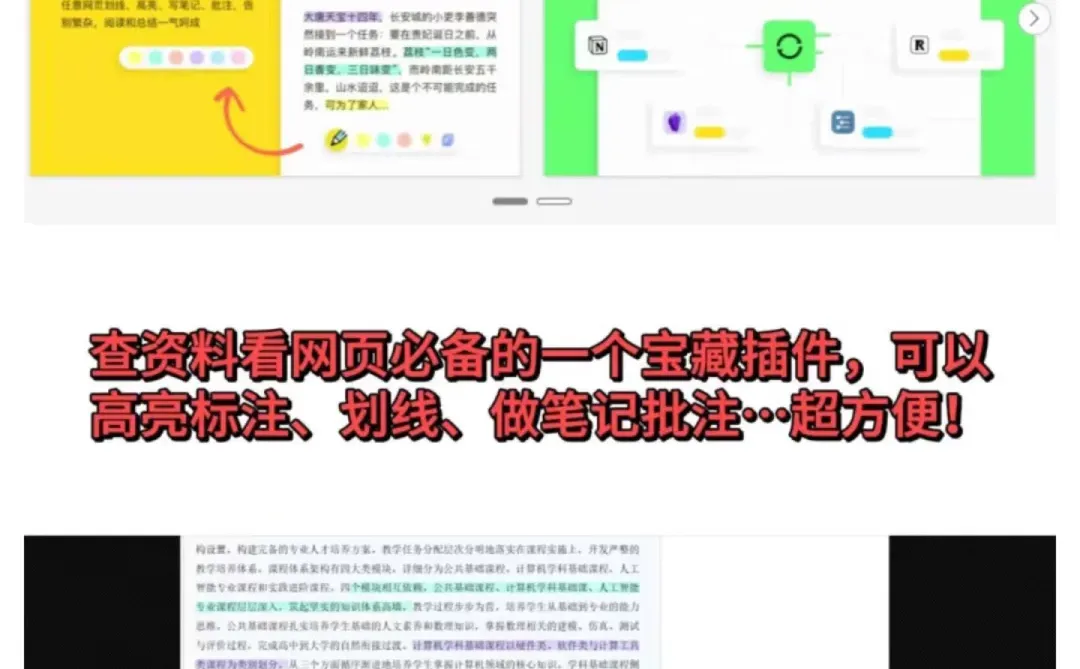 太离谱了‼️这 5 个浏览器必装插件，超实用