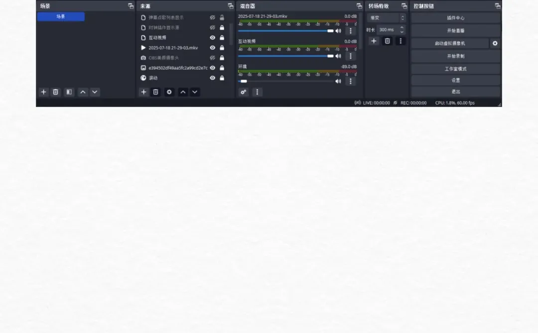 OBS直播教程：OBS美颜插件怎么调出来？
