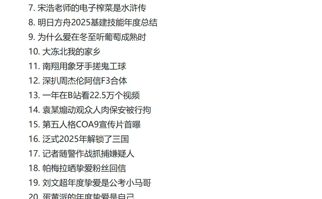 🔥N8N+Coze! 每天睁眼就收B站热榜！