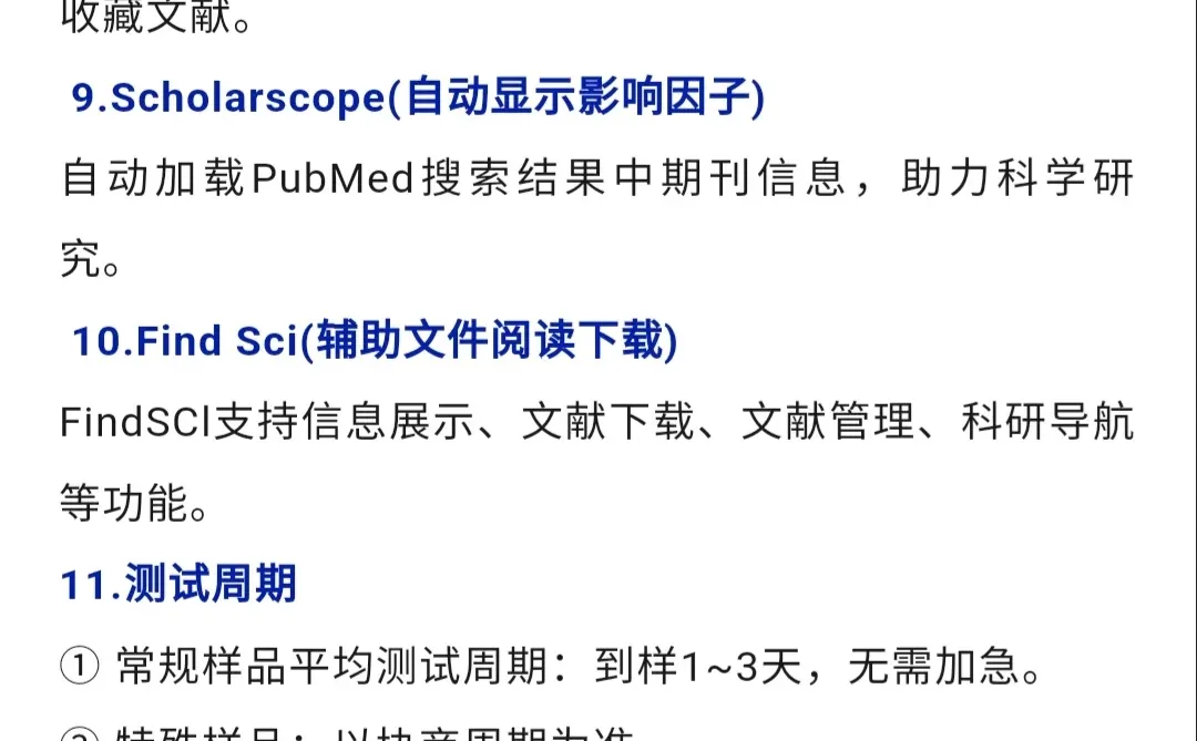 科研干货｜Edge浏览器必装的10款科研插件！