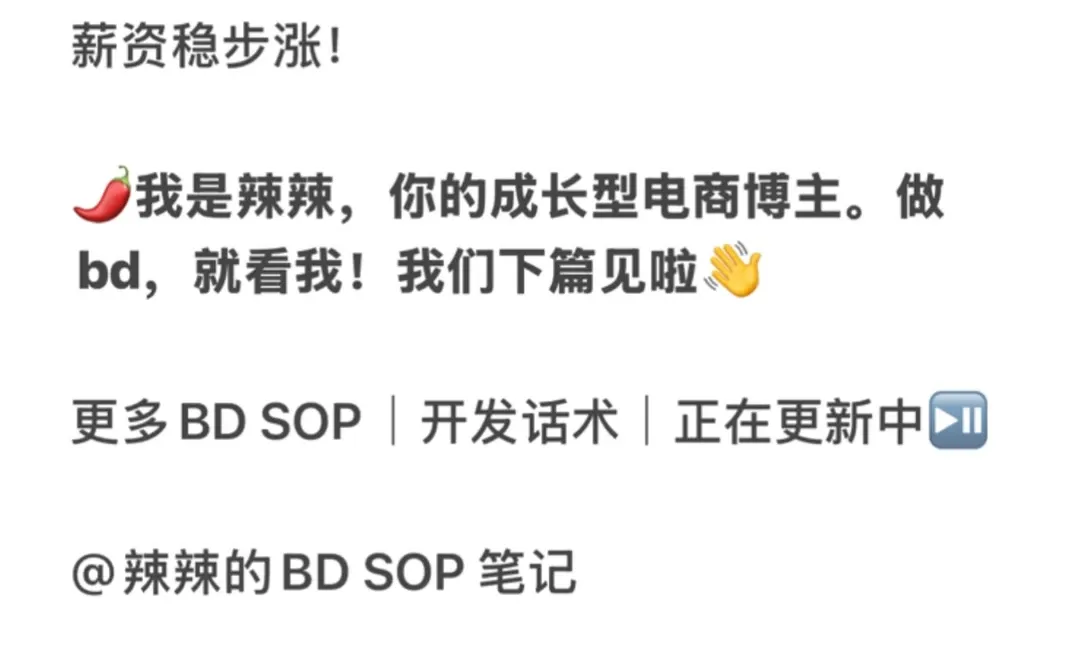 0经验9k-11k｜达人BD新手免费插件提效指南🚨