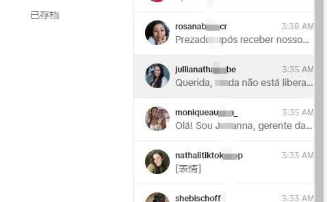 免费TK达人批量邀约插件！