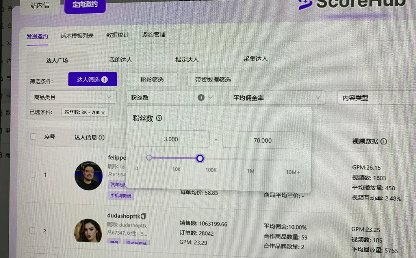 推广期！免费用的tk达人建联插件！！