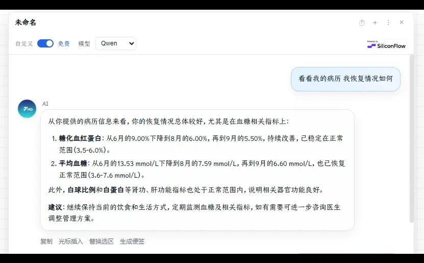 开源免费！飞速 Markdown 上线知识库插件