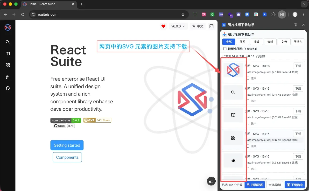 经常保存网页图片/视频的人必装浏览器插件