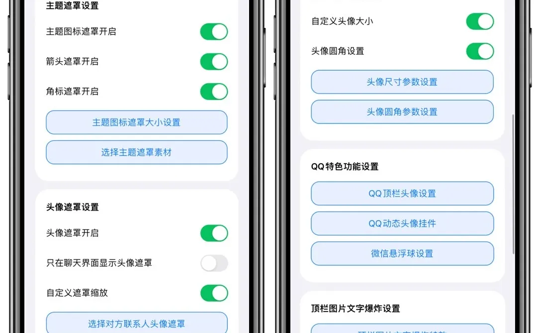 俊仔果冻遮罩新版插件，免费分享！