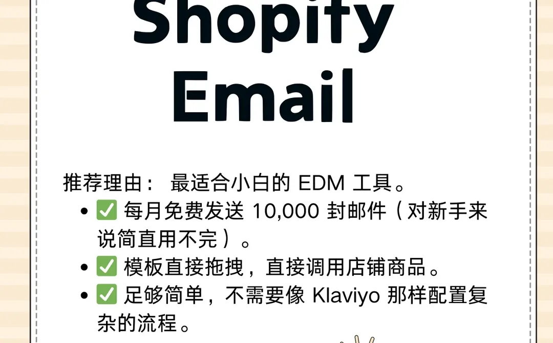 Shopify插件太多不知道怎么选？