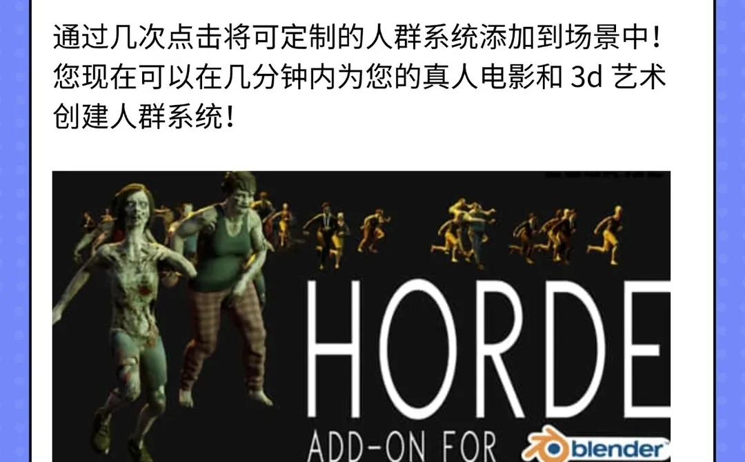 9款极给力的Blender必装插件。