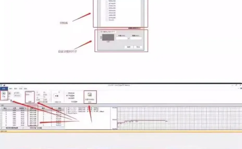 cad快速排板套料插件SolidEdge