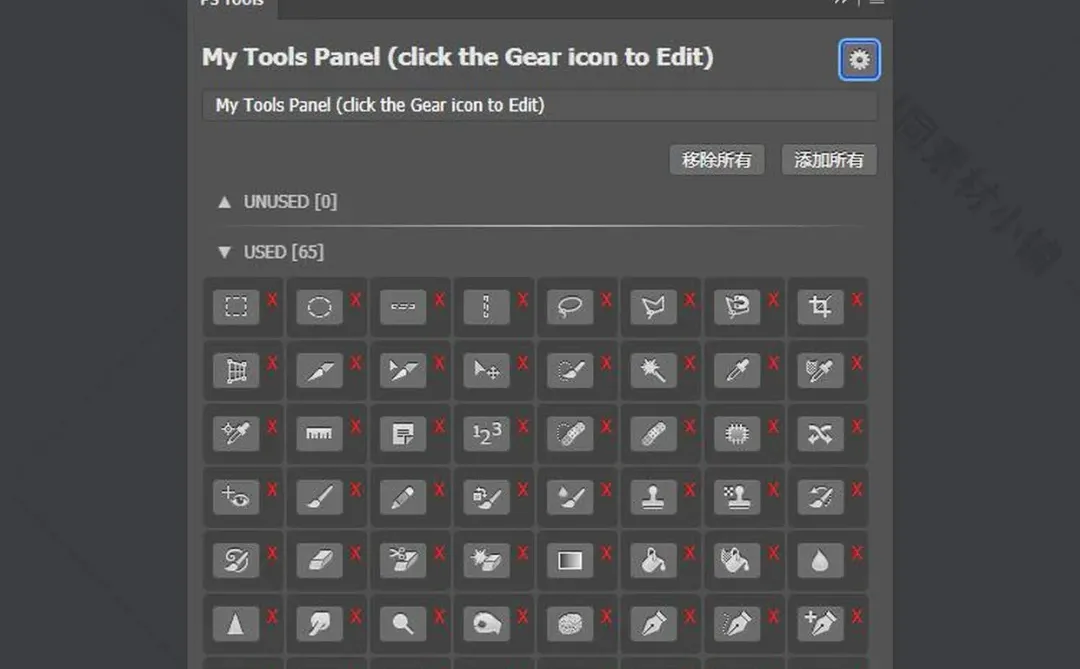 PS快捷工具箱插件一键调用提高效率WIN