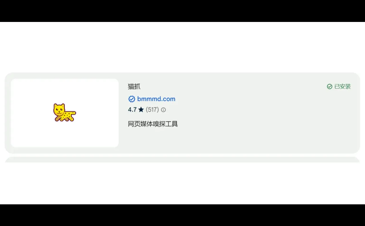 两款视频下载神器！