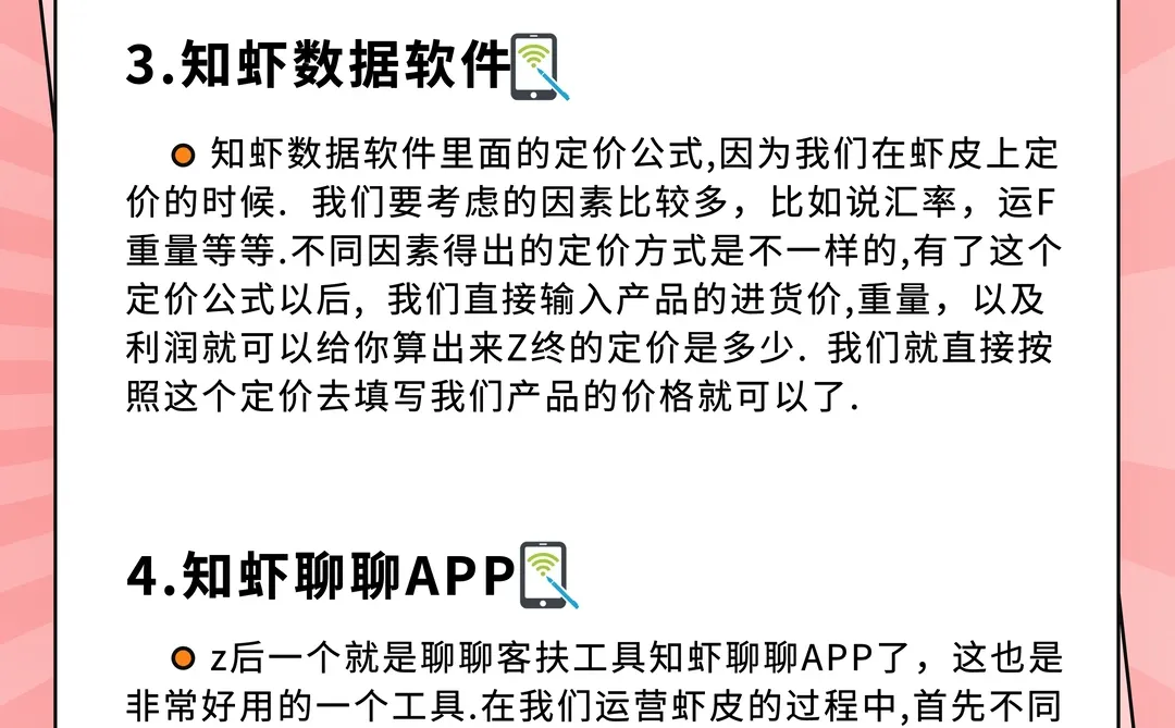 虾皮新手小白都爱用！超实用shopee插件工具！