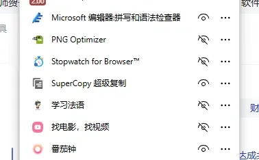 好用的扩展插件分享