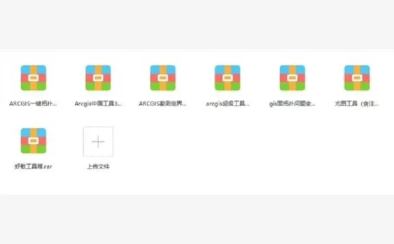 💥超实用！ArcGIS插件中国工具大测评✨