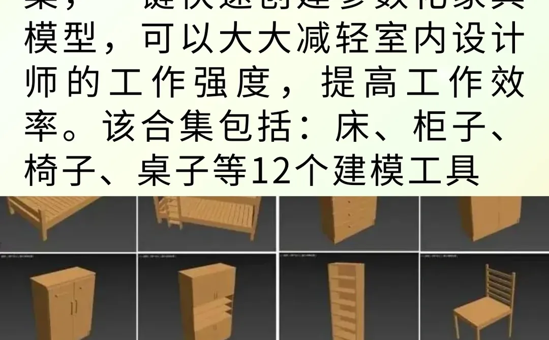 3DMAX五款常用插件！大厂设计师都在用！