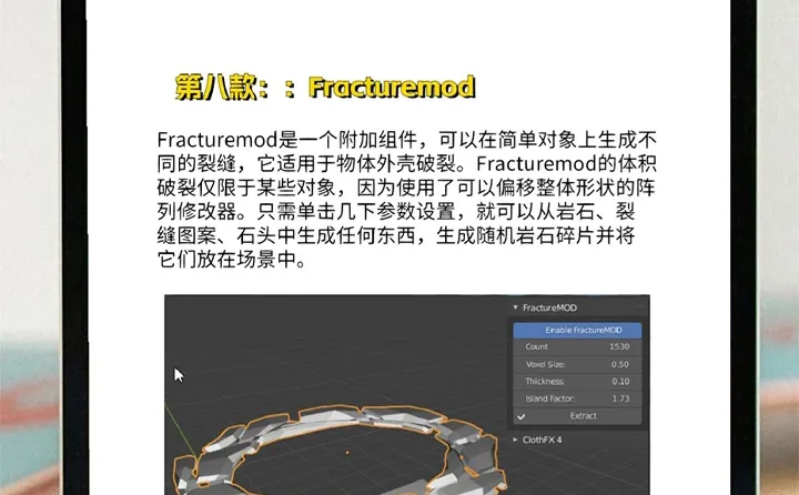 blender那8款插件最实用，这几款没人反驳吧