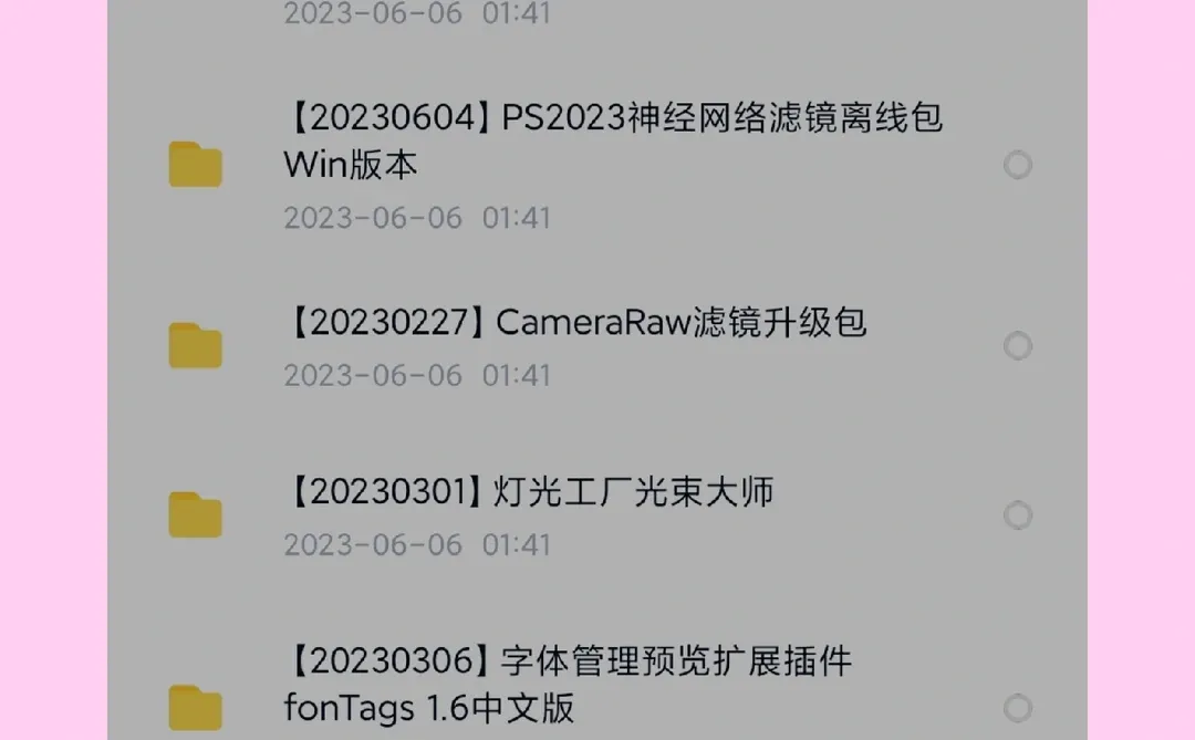 PS插件包大合集