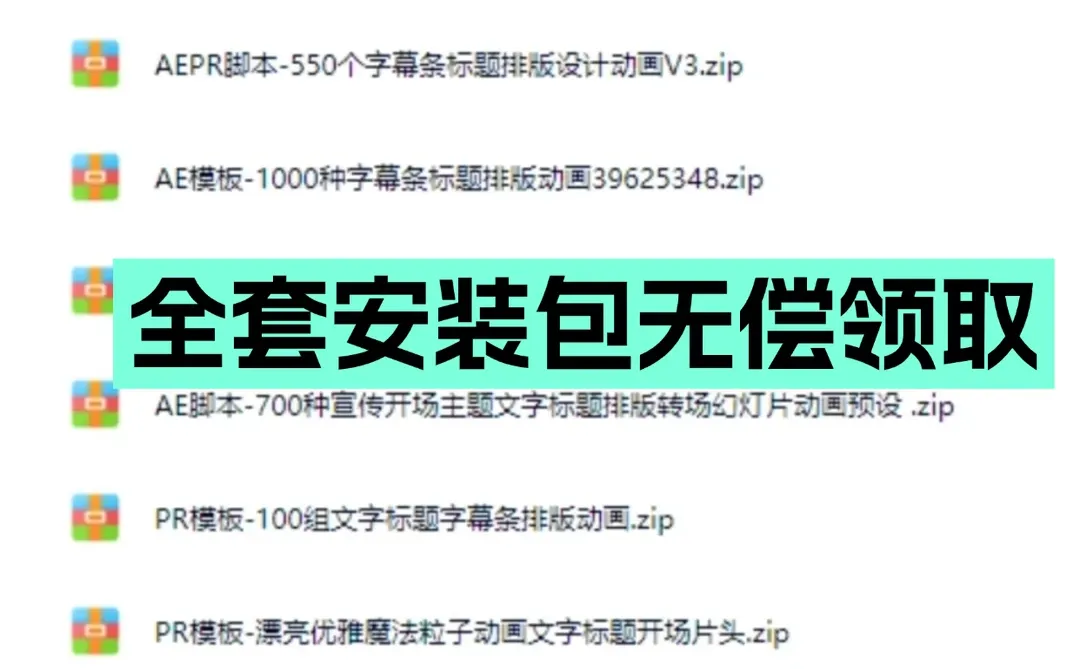 影视后期人必领！宝藏AE插件来袭⏳