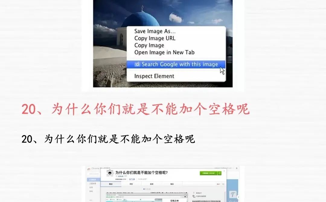🗝30个属于Chrome的灵魂插件