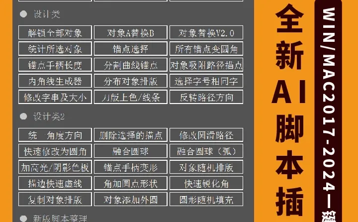 AI插件超实用助手|最新增强PRO最新版