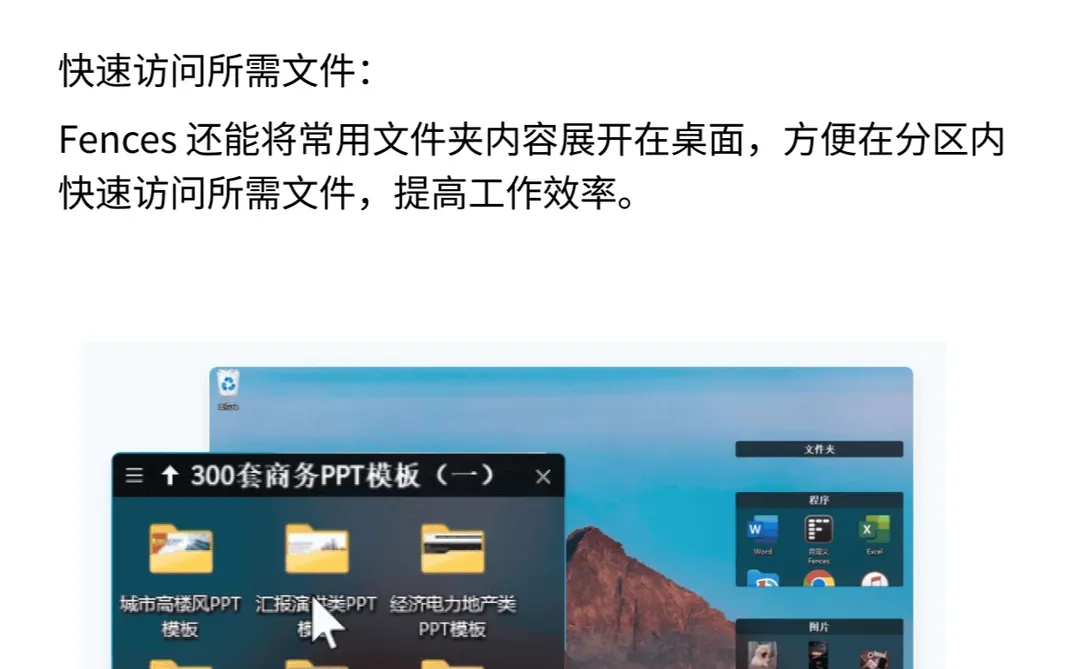 装机必备！电脑桌面整理神器