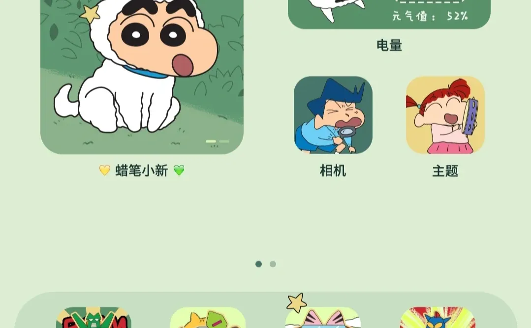 超可爱的蜡笔小新插件哦~