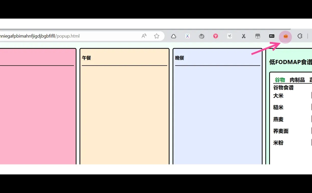 肠易激饮食规划器edge浏览器扩展上架啦