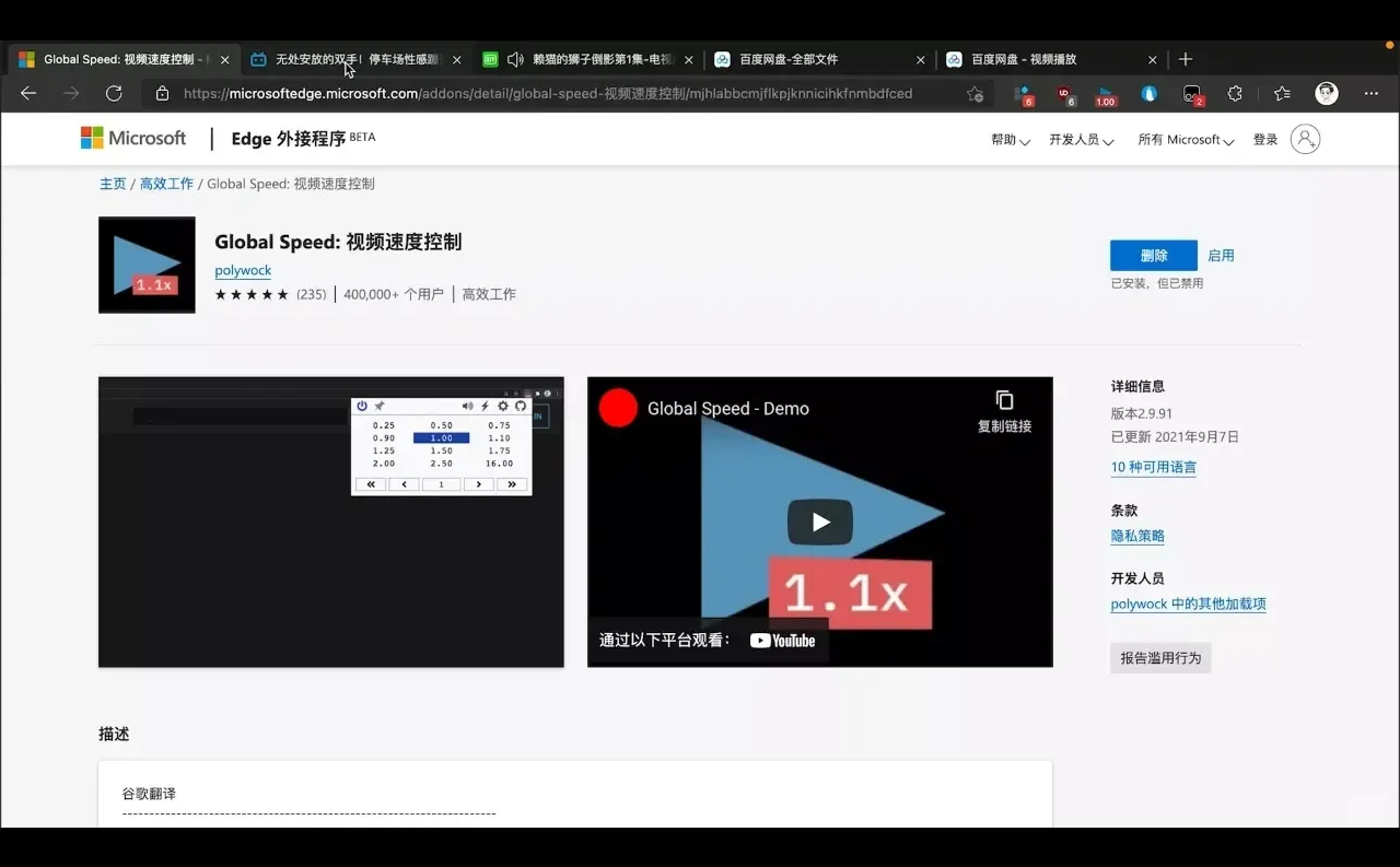 小白必看｜Edge浏览器必备5大电脑插件💯