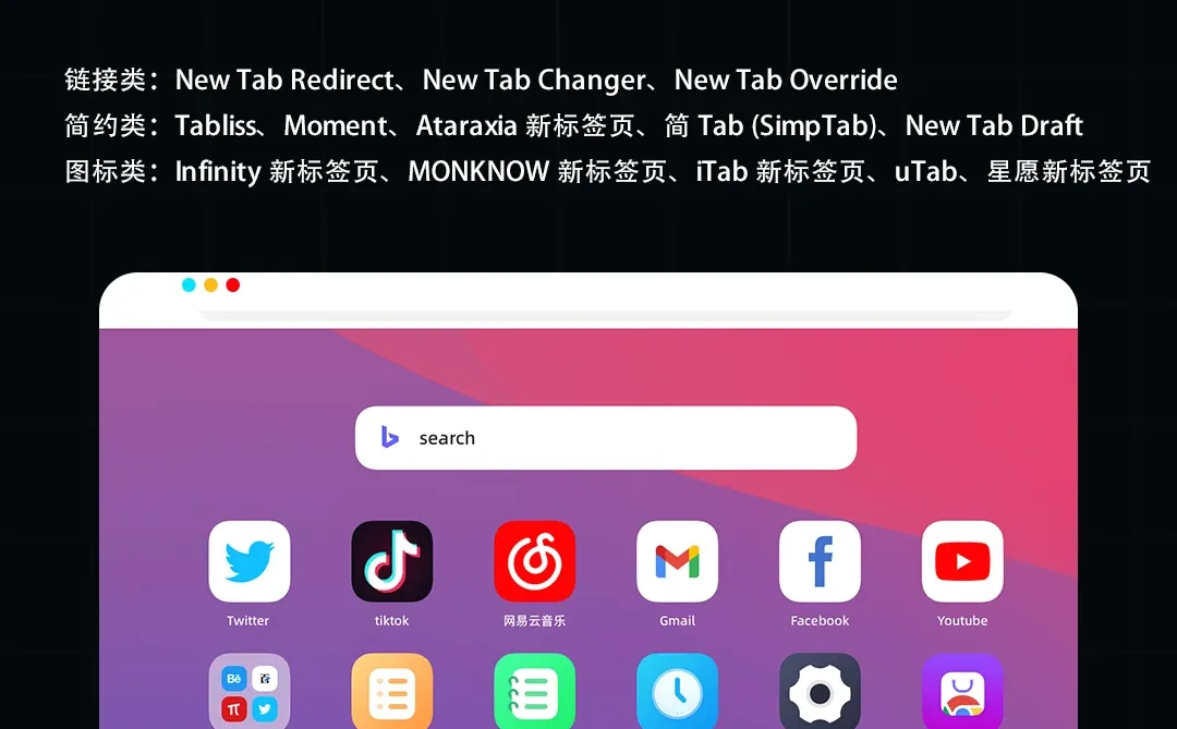 💖超赞的必装浏览器神级插件