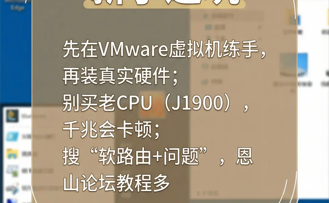 软路由零基础入门｜1小时搞定黑科技
