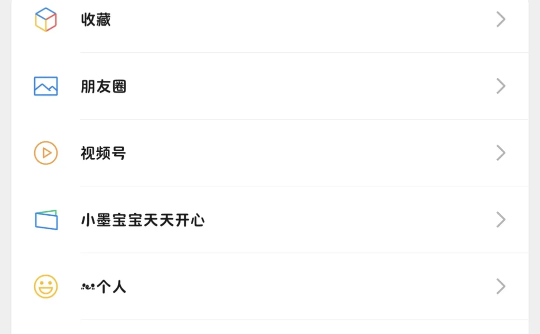 wechat1.4-9更新全局圆角