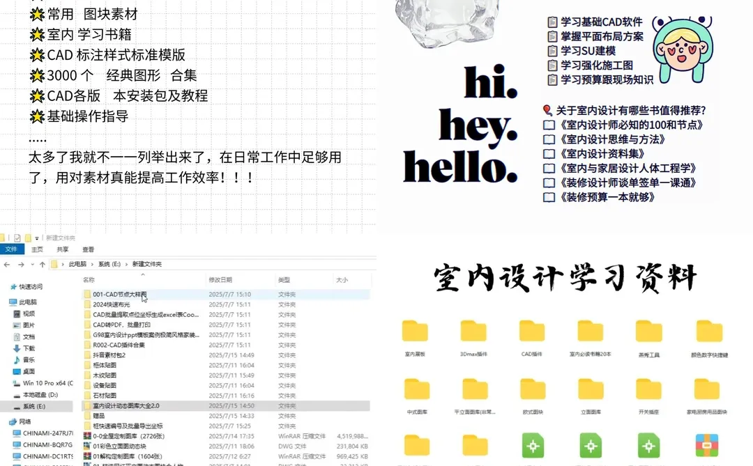 且看且珍惜，共52页很难找全的室内干货