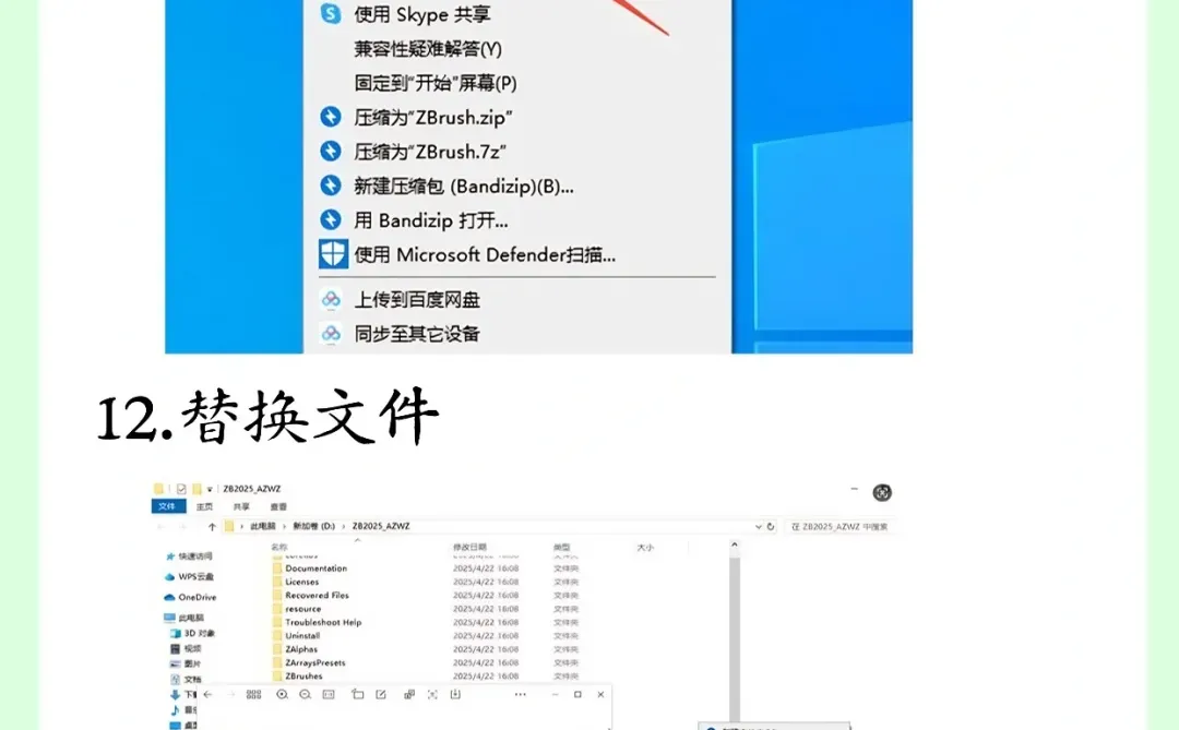 ZBrush免费安装包大全！拿走不用谢！