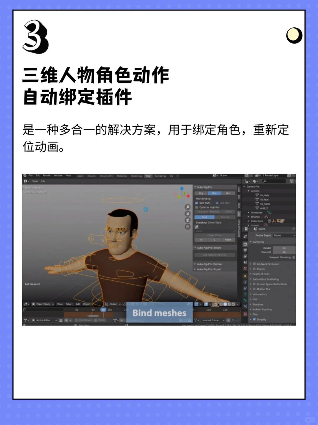 9款极给力的Blender必装插件。
