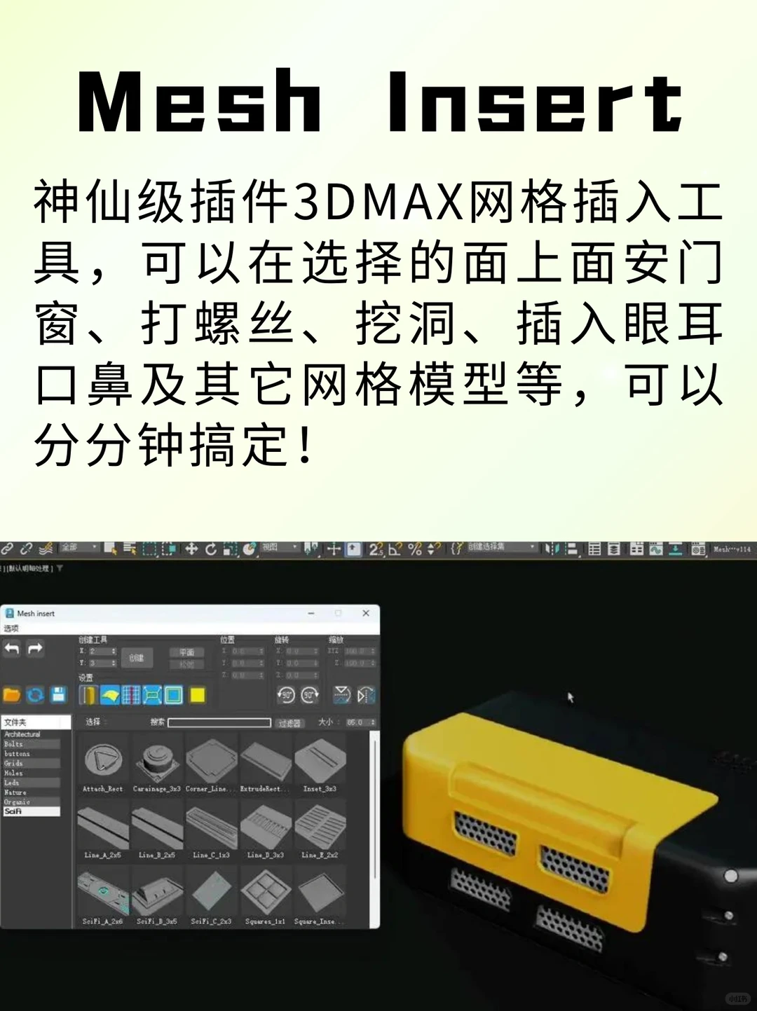 3DMAX五款常用插件！大厂设计师都在用！