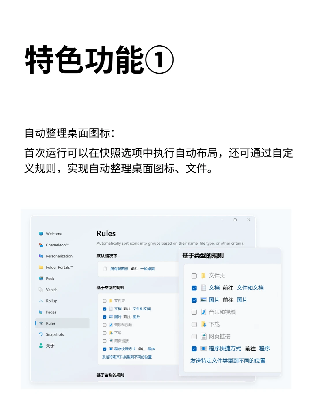 装机必备！电脑桌面整理神器