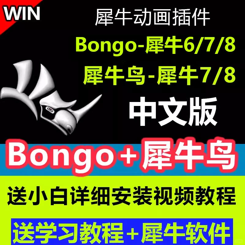 🌟Bongo2.0插件来啦!