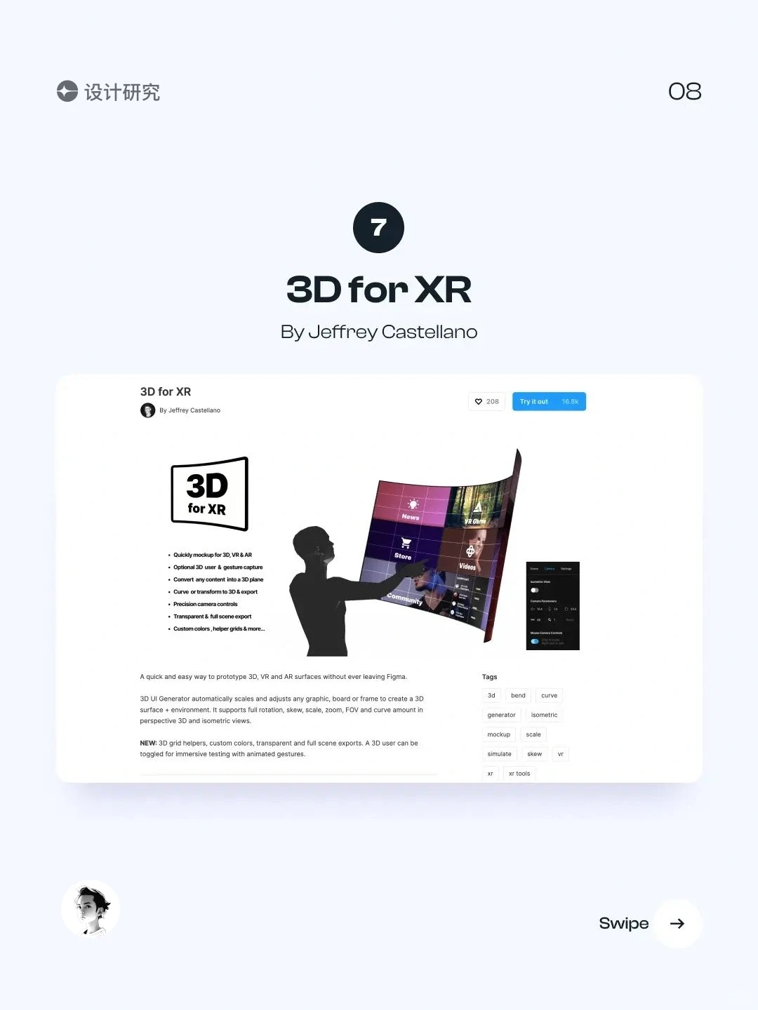 一些实用Figma插件