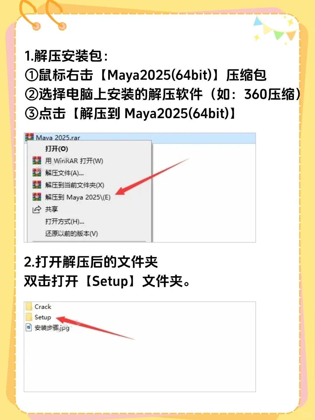 Maya免费安装包大全！拿走不用谢！