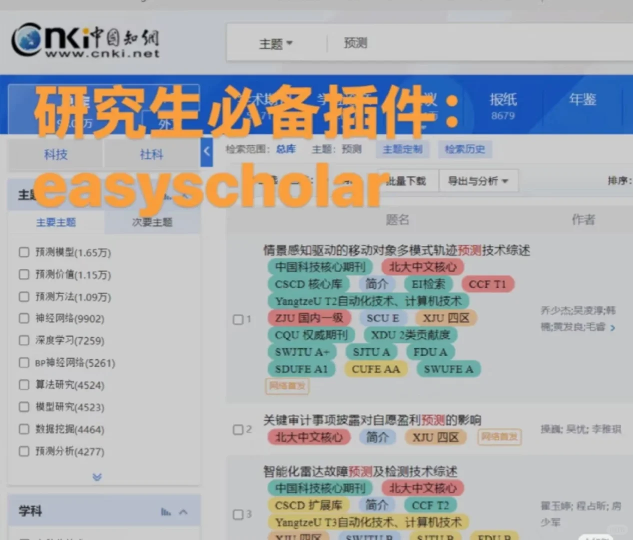 一个好用的文献阅读插件 安装步骤