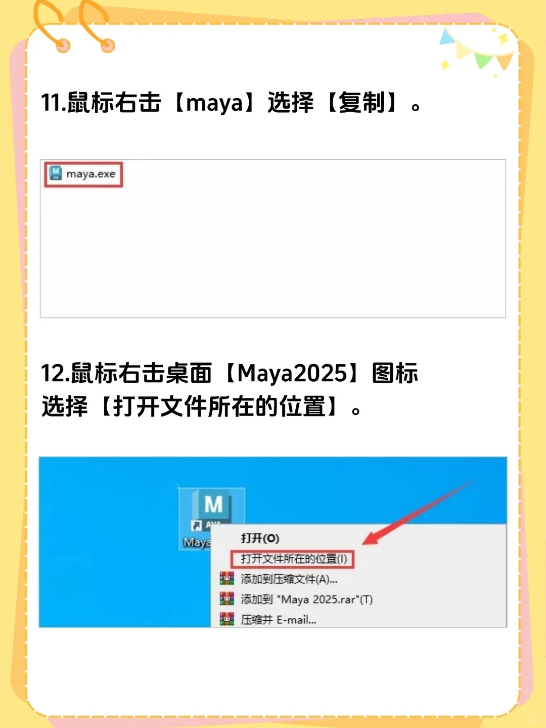 Maya免费安装包大全！拿走不用谢！