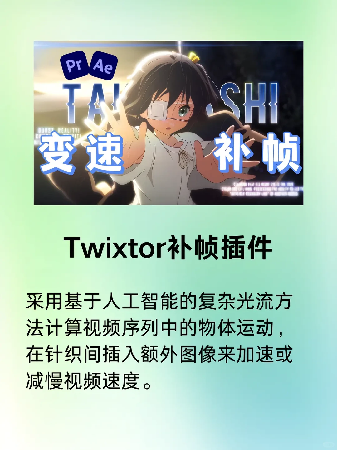 打死也要安装的PR插件！