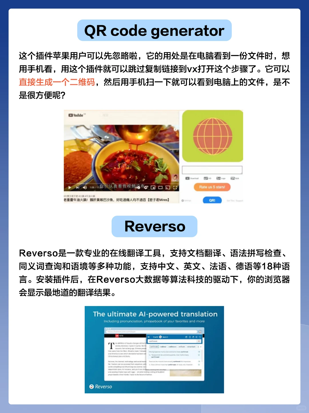 留学生都爱用！10个