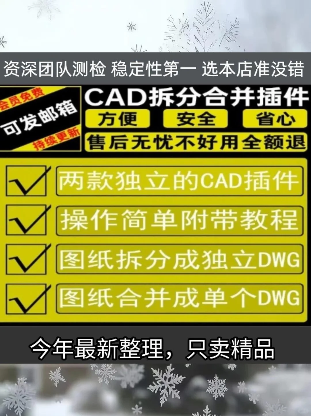 🌊CAD批量处理插件，懒人必备🌊